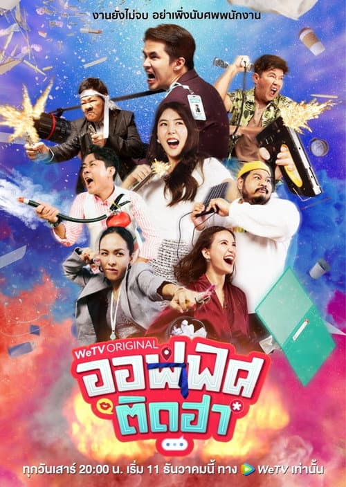Happy Working Club poster