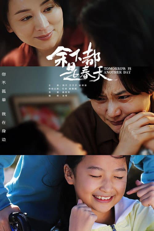 Tomorrow is Another Day poster