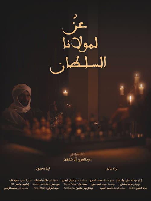 Glory To Our Sultan poster