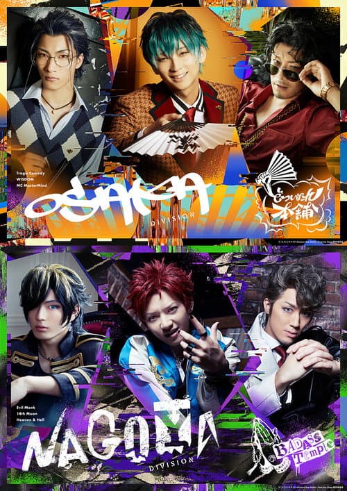 Hypnosis Mic: Division Rap Battle - Rule the Stage -track.3- poster