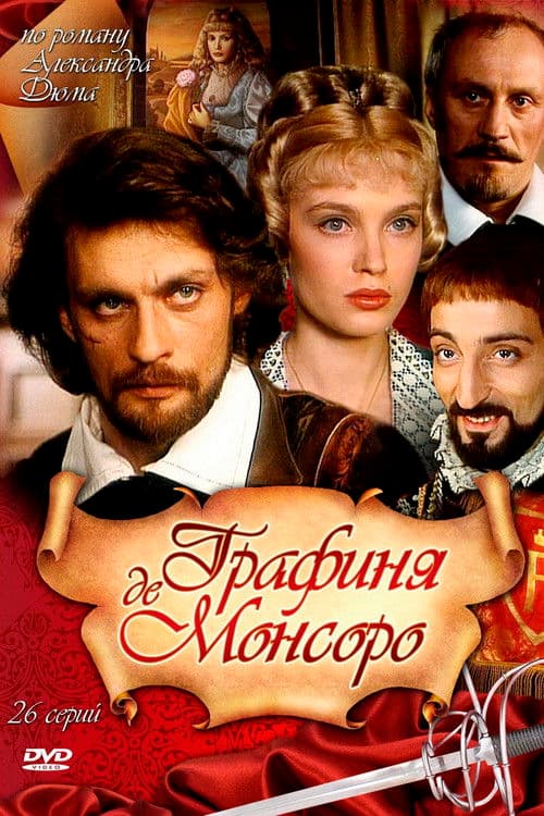 The Countess de Monsoreau poster