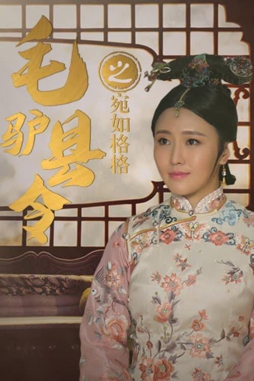 Donkey Magistrate of liking a Princess poster