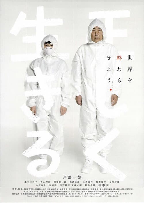 Living Rights poster