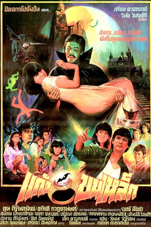 Dracula poster