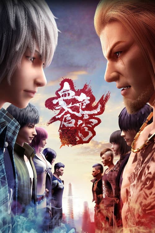 Blood Code poster