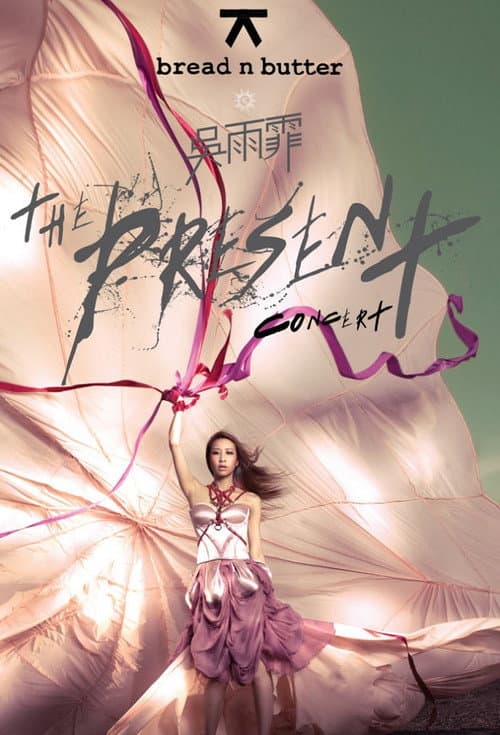 吴雨霏2013红馆演唱会 poster