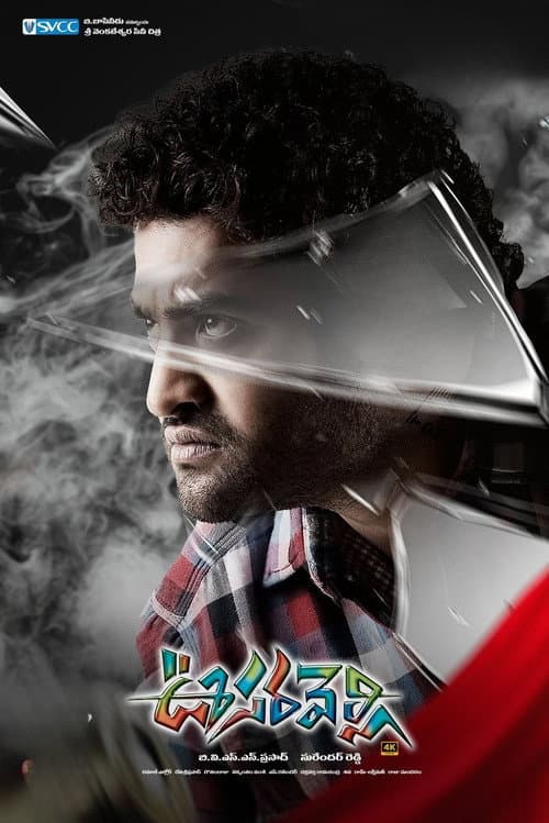 Oosaravelli poster