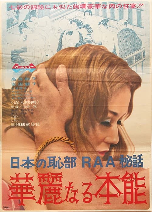 A Woman's Shameful RAA Story: A Magnificent Instinct poster