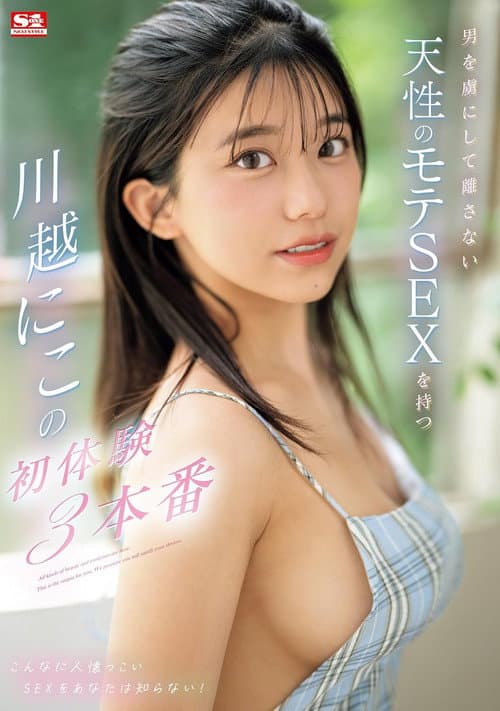 SONE-089 Kawagoe Niko’s First-Time 3 Productions with Her Naturally Irresistible Attractive SEX poster
