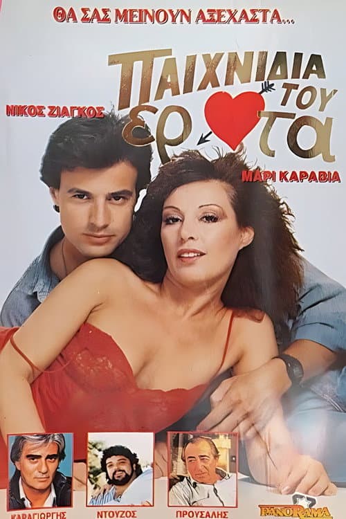 Στιγμές αγάπης poster