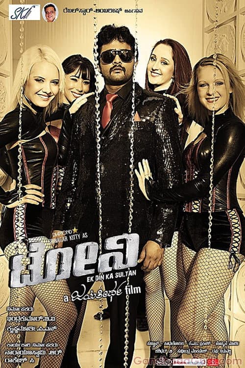 Tony poster