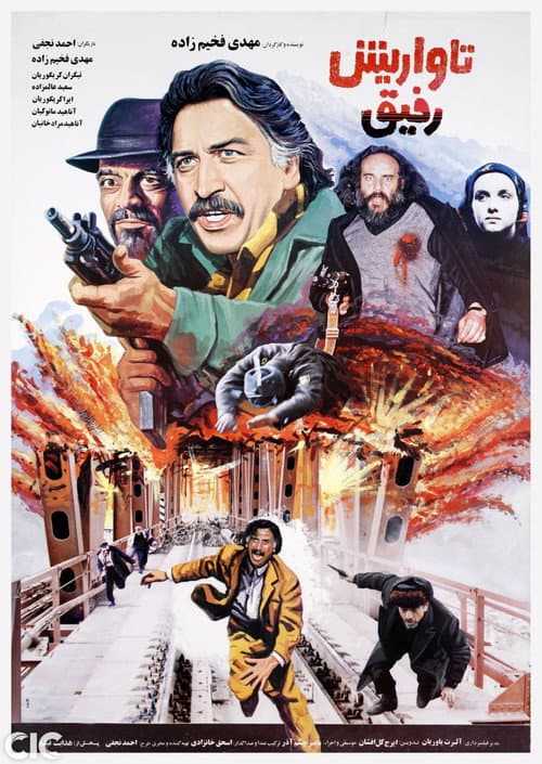 Tavarish poster