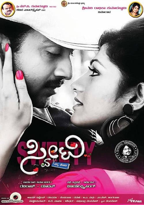 Sweety Nanna Jodi poster