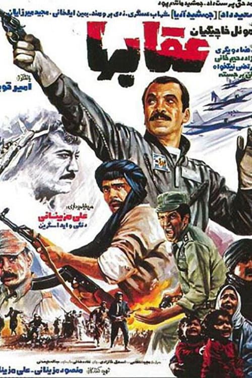 The Eagles poster