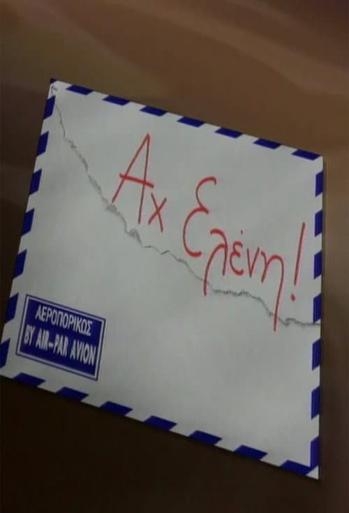 Ah Eleni poster