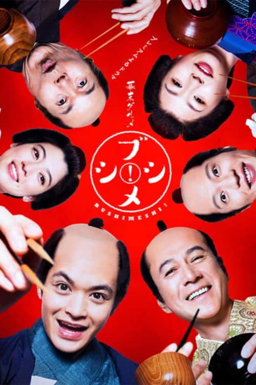 Bushimeshi!--The Samurai Cook poster
