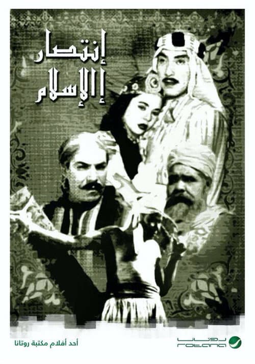 The Victory of Islam poster