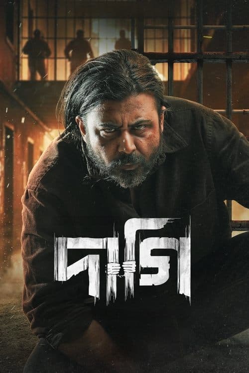 Daagi poster