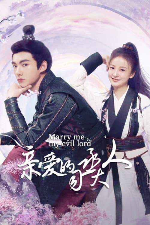 Marry Me, My Evil Lord poster