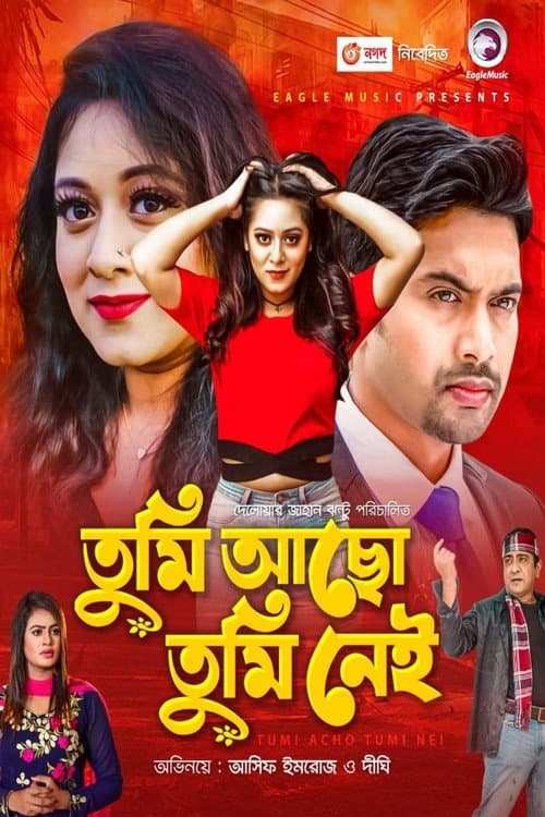 Tumi Acho Tumi Nei poster