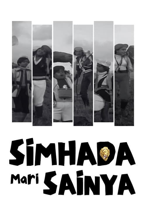 Simhada Mari Sainya poster