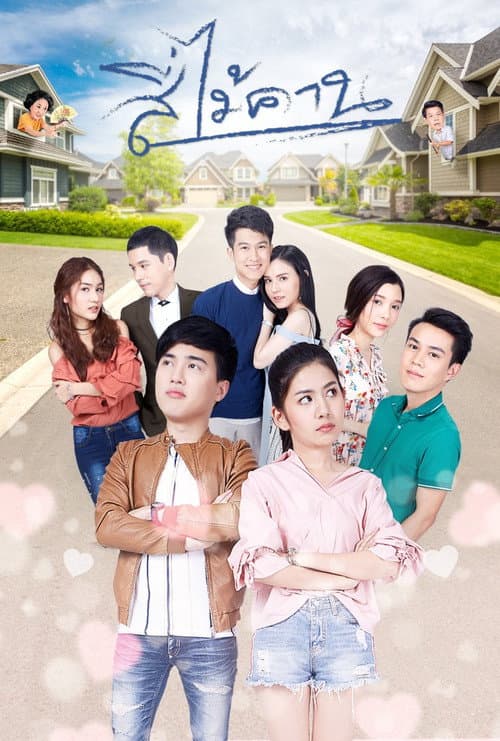 Si Mai Khan poster