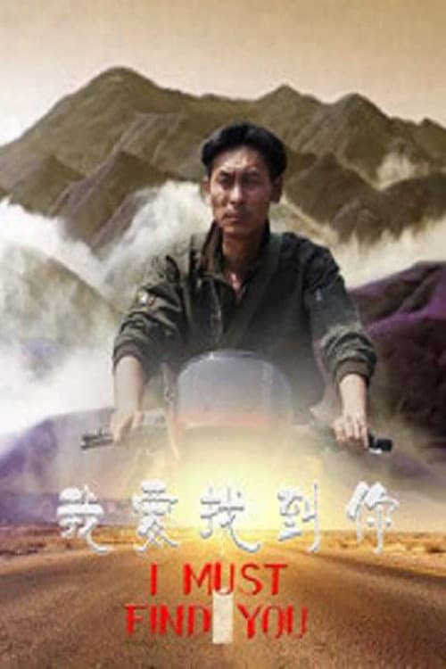 I Must Find You poster