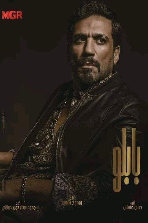 Pablo poster