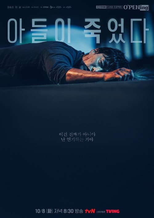 The Son poster