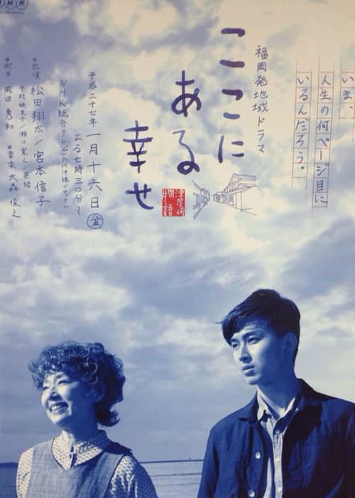 Happiness Is Here poster