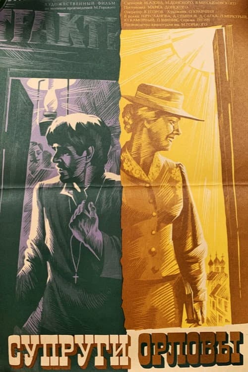 The Orlovs poster