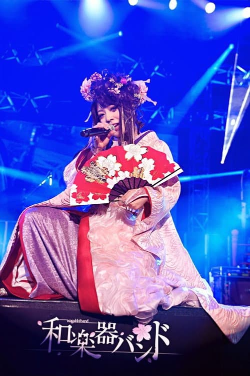 Wagakki Band Dai Shinnen Kai 2015 Shibuya Public Hall poster