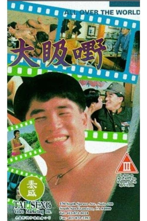 All Over the World poster