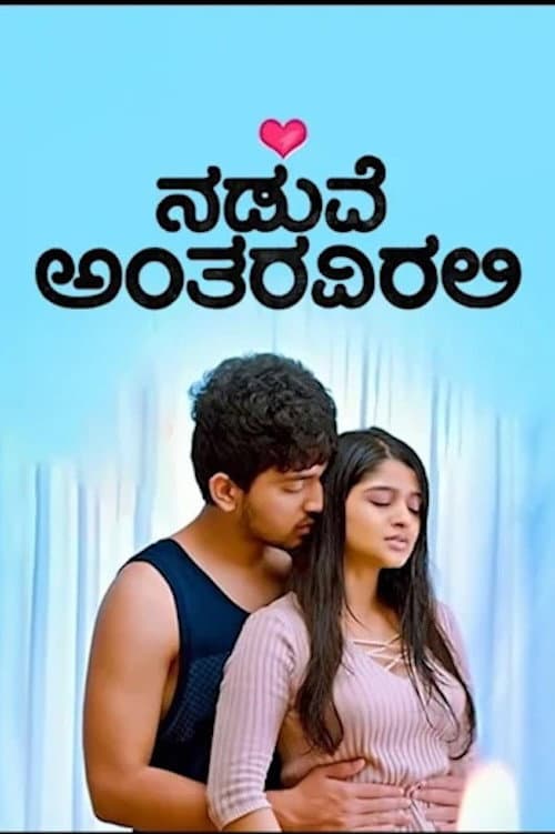 Naduve Antaravirali poster