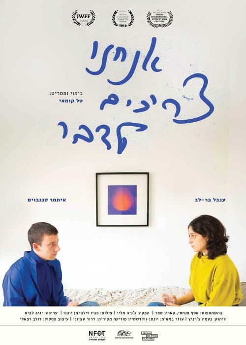 We Need To Talk poster