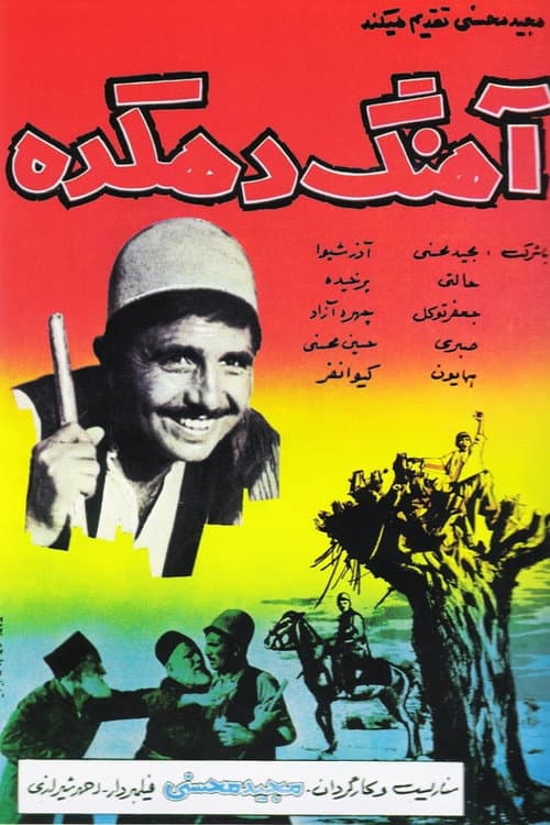 The Village Song poster
