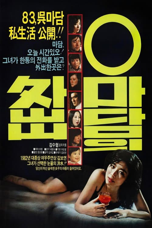 Madam Oh's Day Out poster