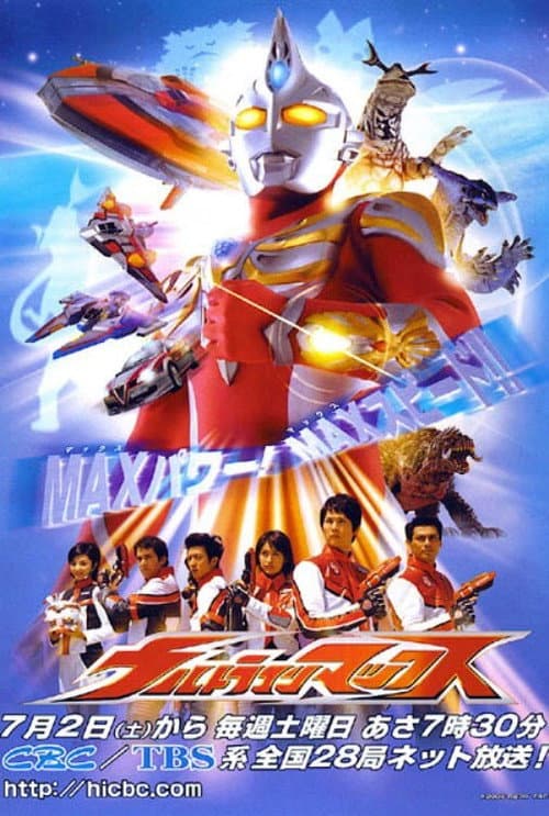 Arthouse Ultraman poster