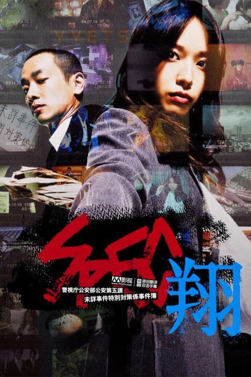 SPEC: Life poster