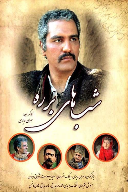 Barareh Nights poster