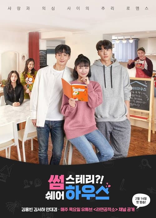 Somestary?! Sharehouse poster