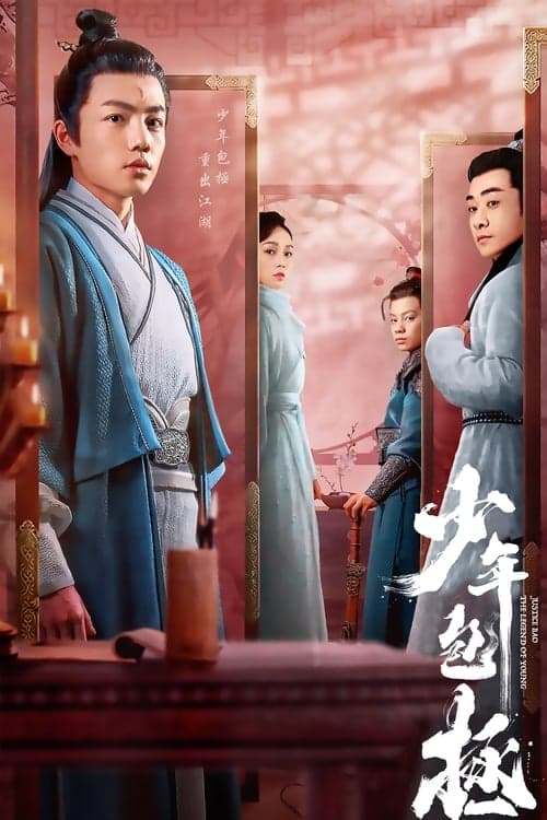 The Legend of Young Justice Bao poster
