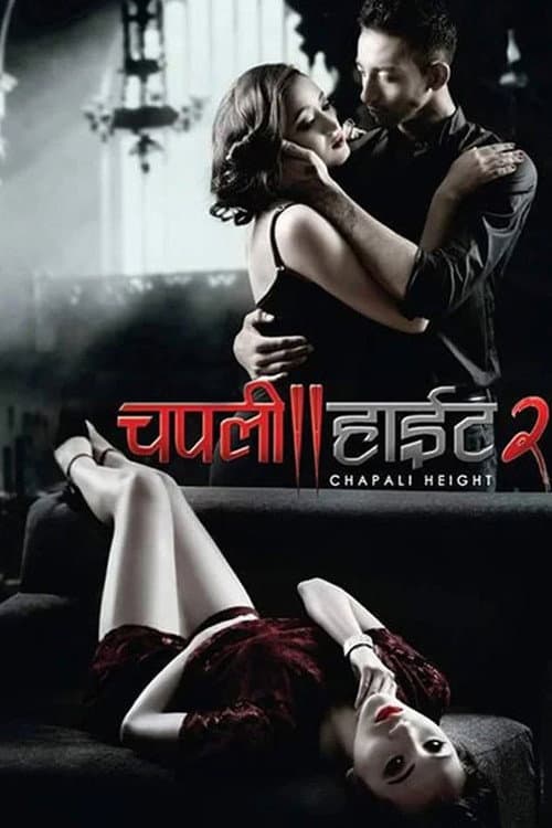 Chapali Height 2 poster