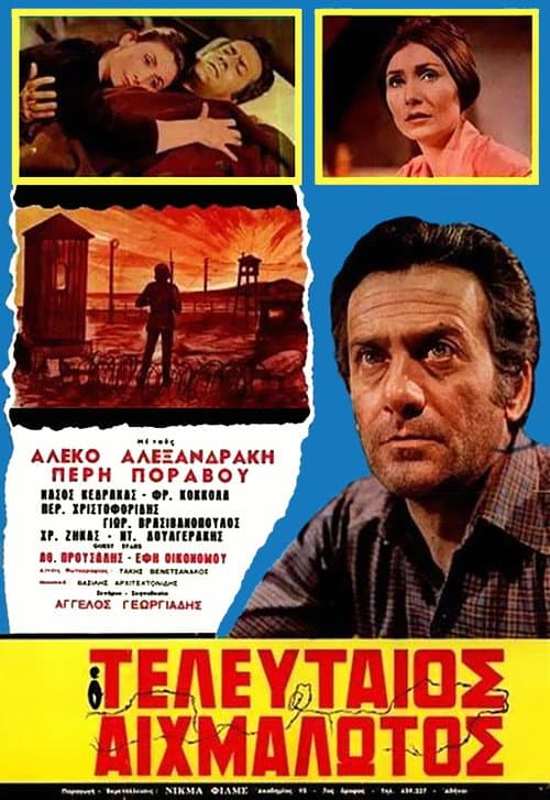 The last prisoner poster