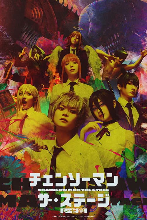 Chainsaw Man: The Stage - Reze Arc poster