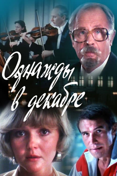 Once in December poster