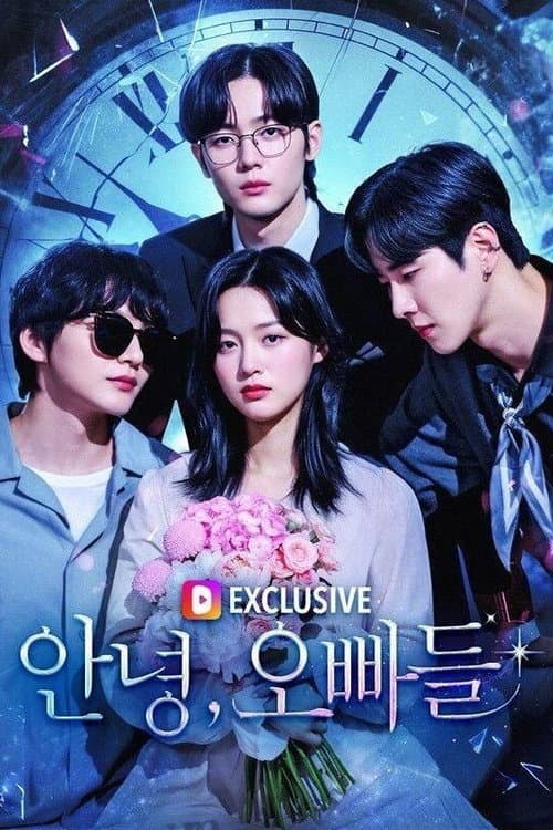 안녕, 오빠들 poster