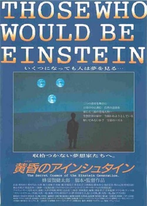 Those Who Would Be Einstein poster