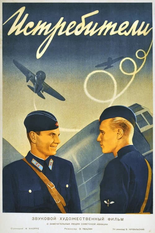 Fighters poster