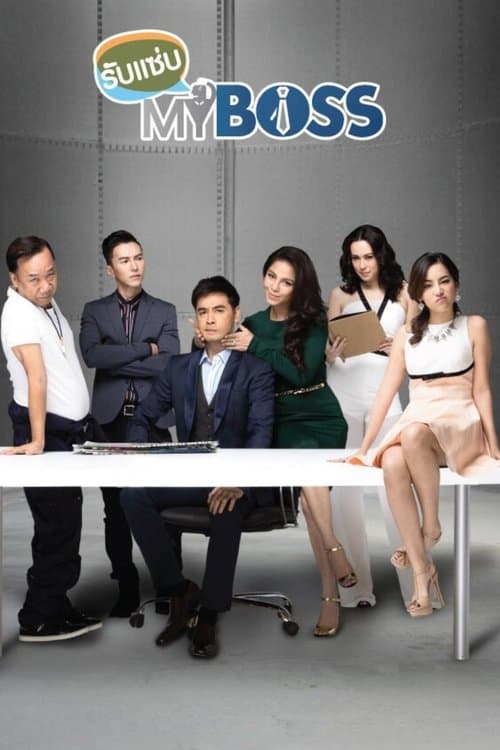 Yes Sir My Boss poster